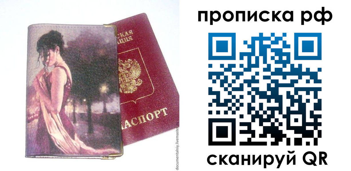 временная регистрация поиск в Глазове