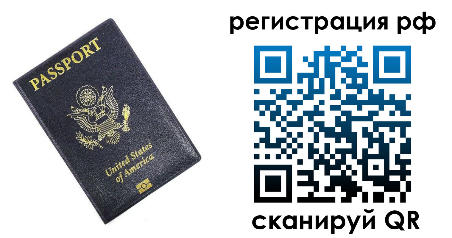 прописка ребенка в Глазове