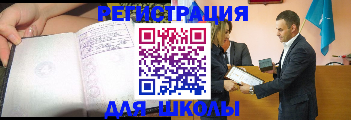 временная регистрация в Глазове