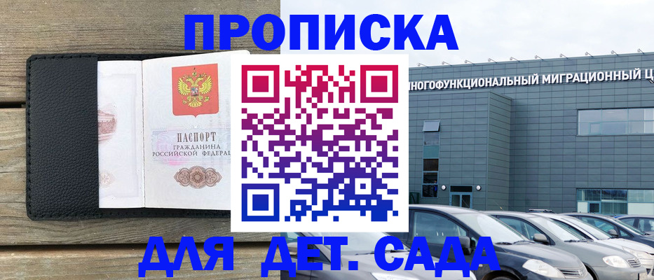 временная регистрация надежно в Глазове