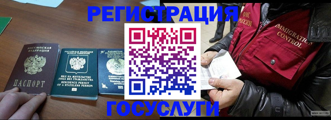 прописка законно в Глазове