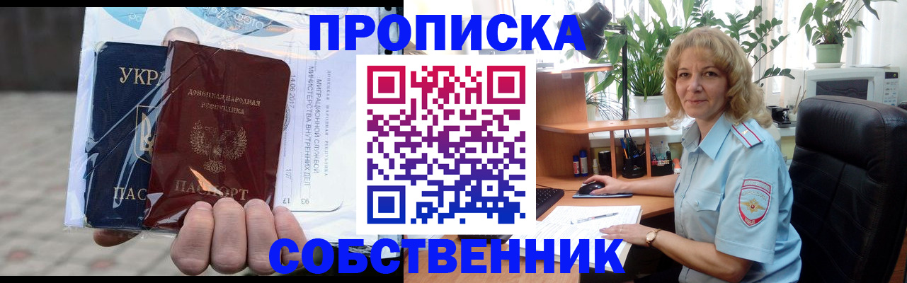 прописка в квартире в Глазове