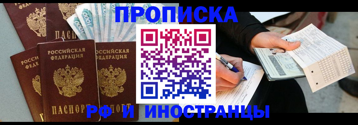 пропишу в квартире в Глазове